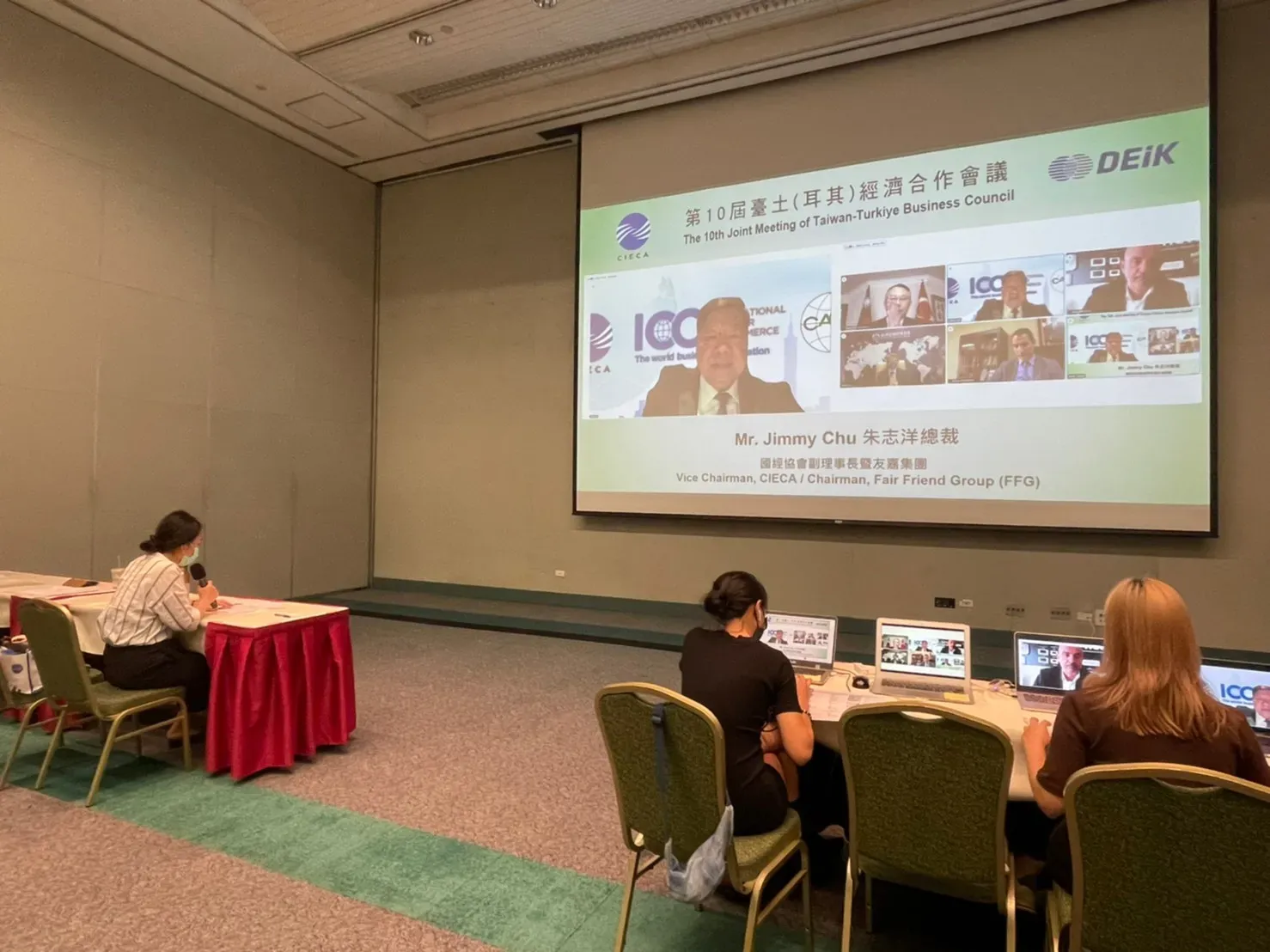 【全線上】 台土耳其經濟合作會議