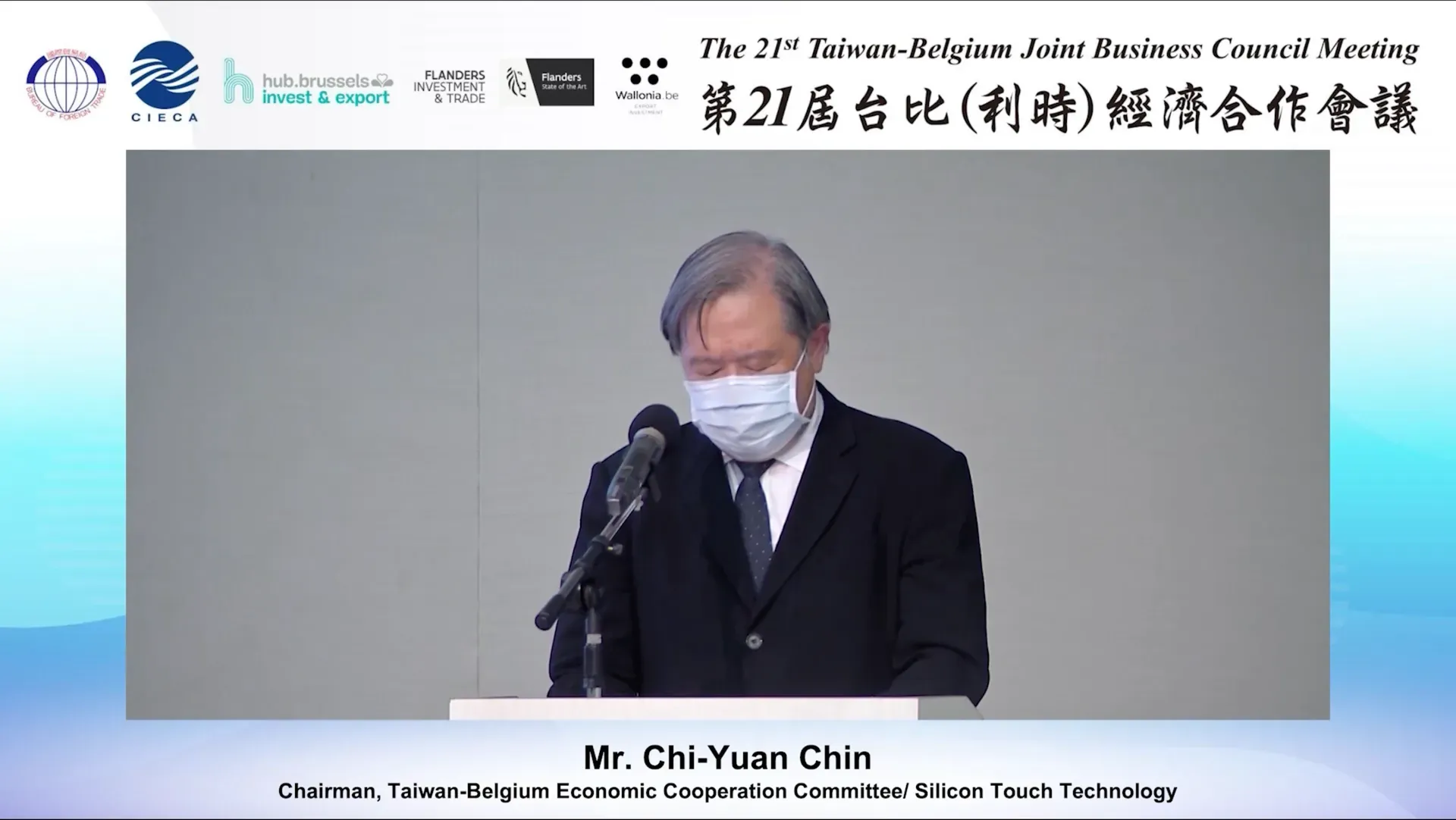 台方貴賓致詞