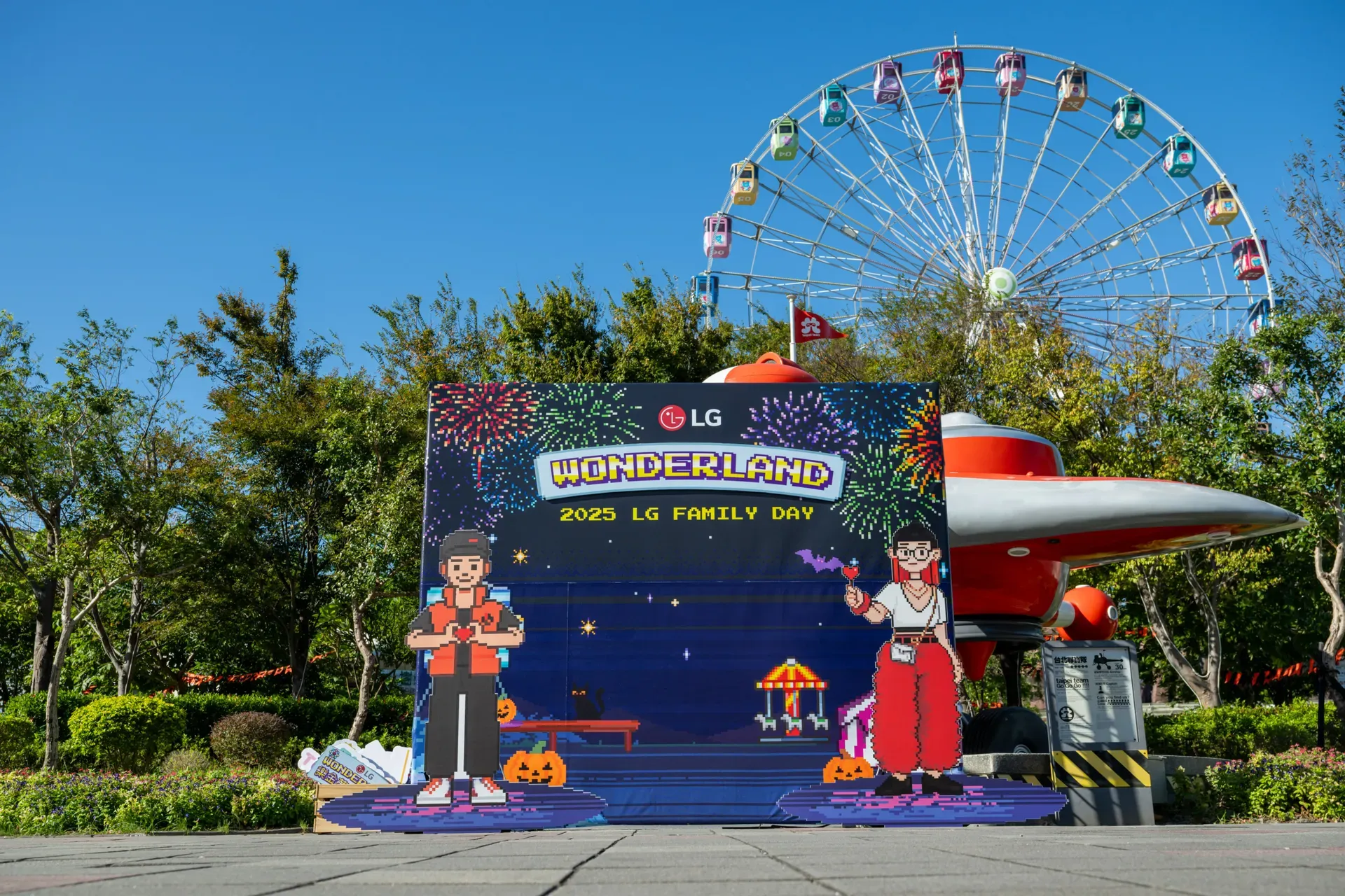 台灣樂金家庭日 LG Wonderland 主舞台佈置