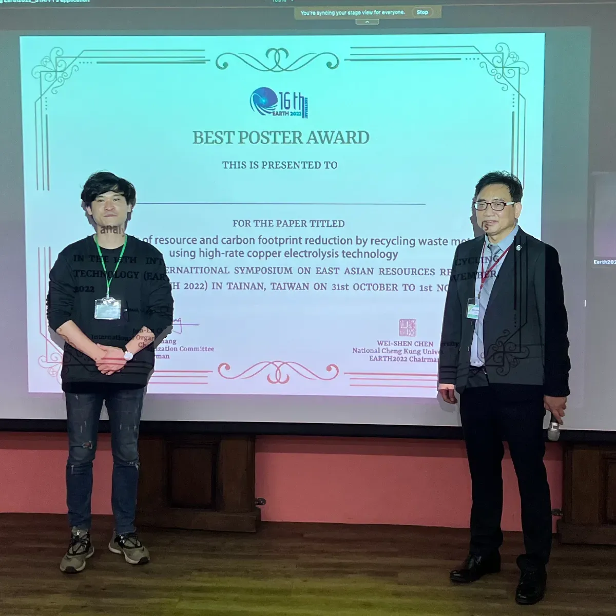 國立成功大學研討會最佳海報獎頒獎