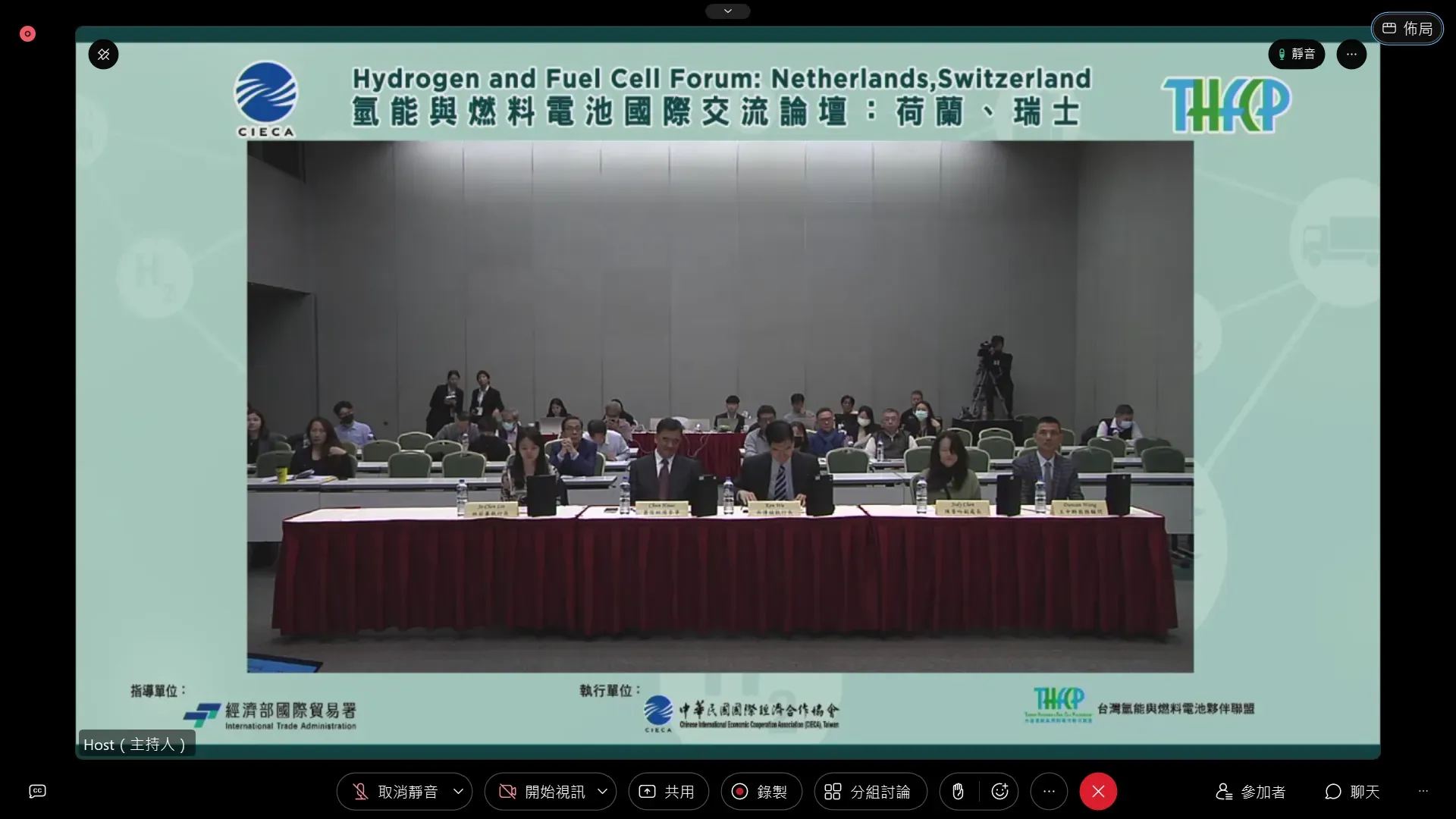 國經協會 氫能與燃料電池國際交流論壇 國經6