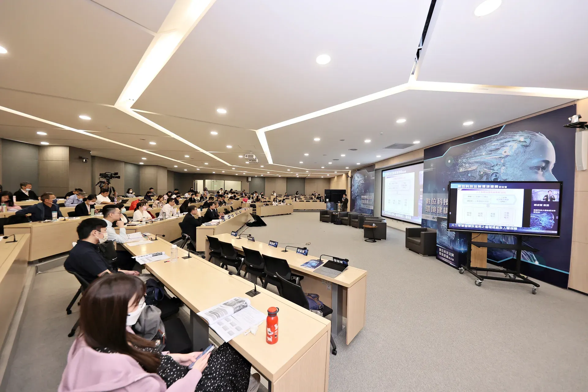 東吳大學 數位科技法制環境建構研討會 官網案例5
