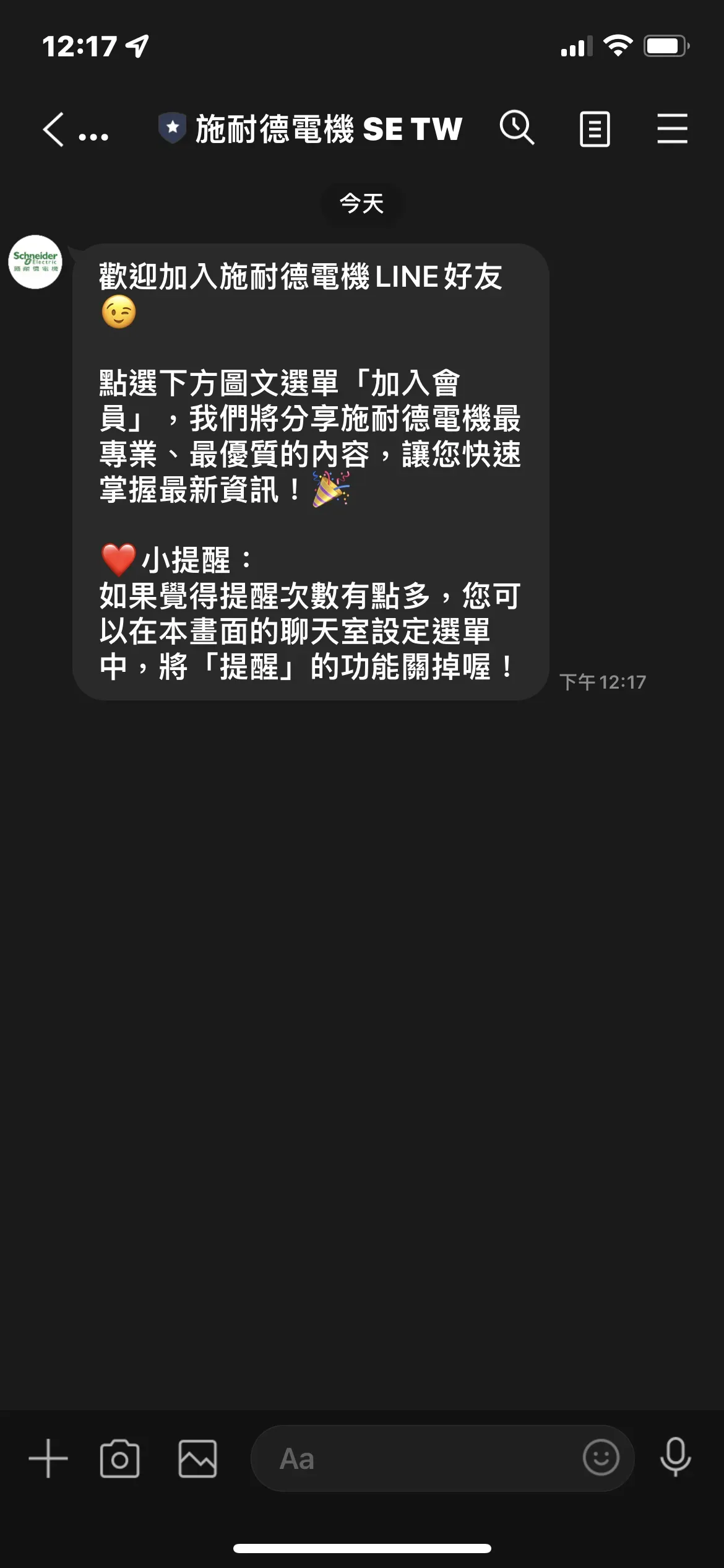 歡迎訊息設定