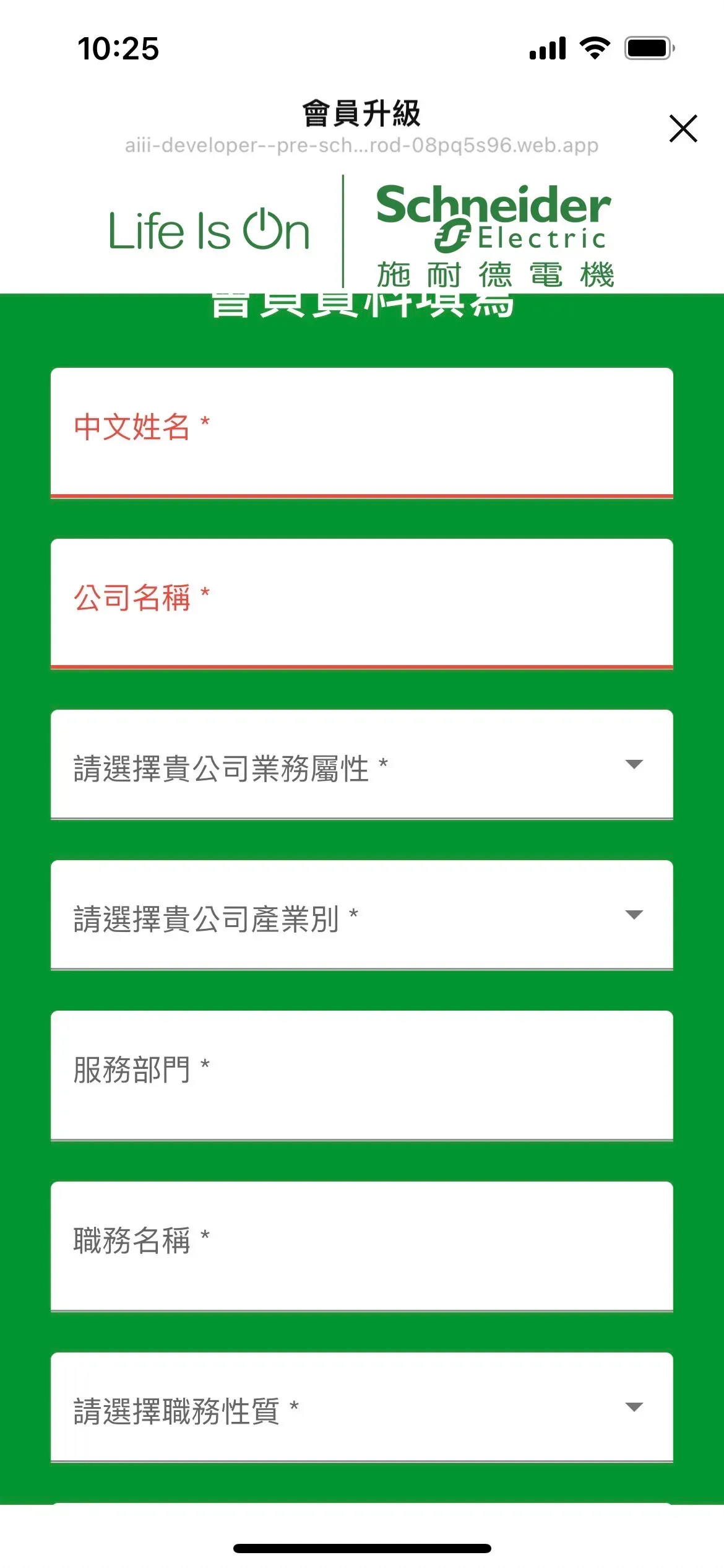 會員綁定頁面