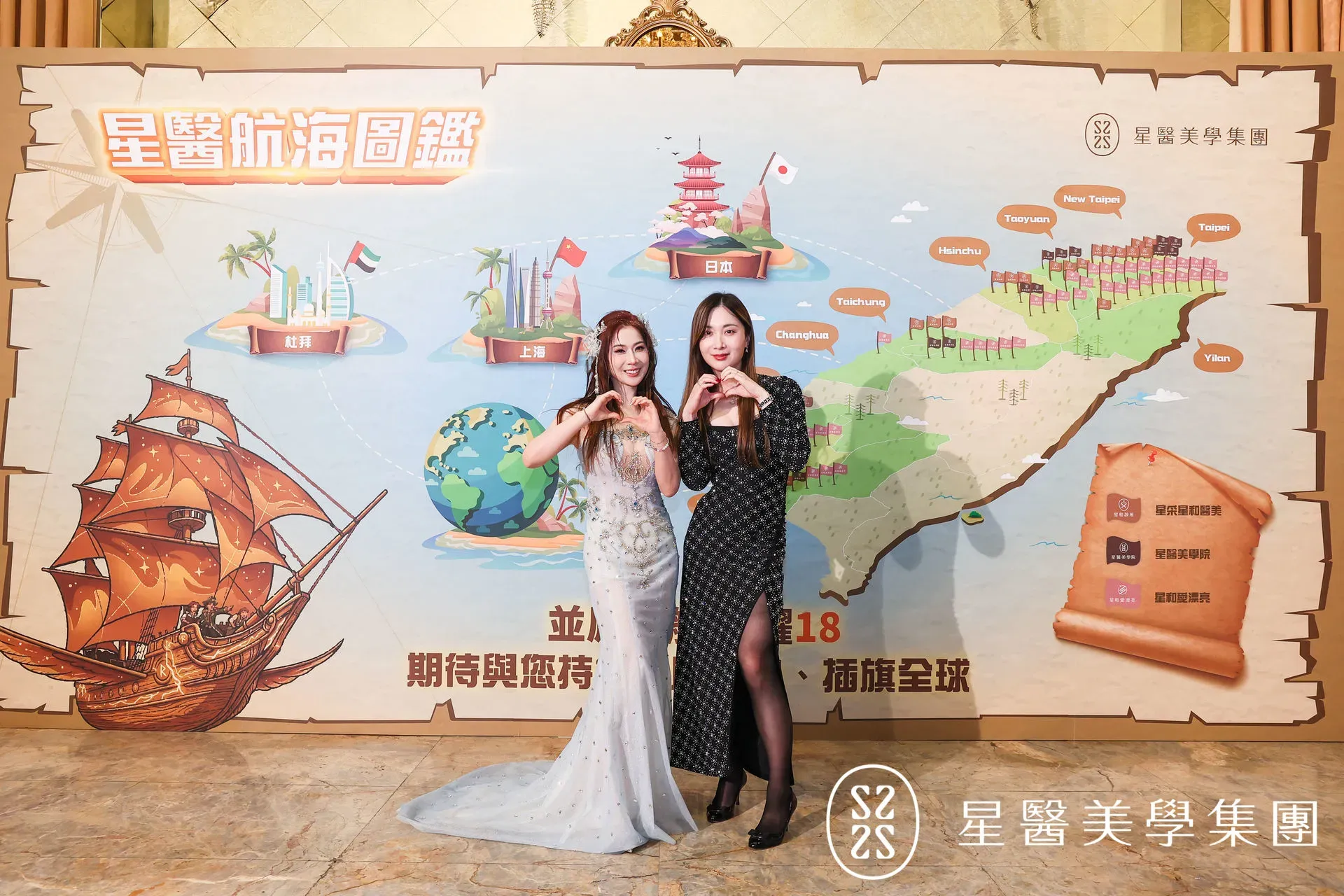 星醫美學 18 週年春酒主視覺背板
