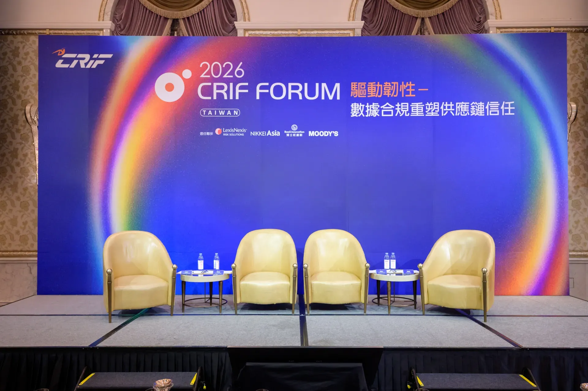 中華徵信所 CRIF Taiwan FORUM