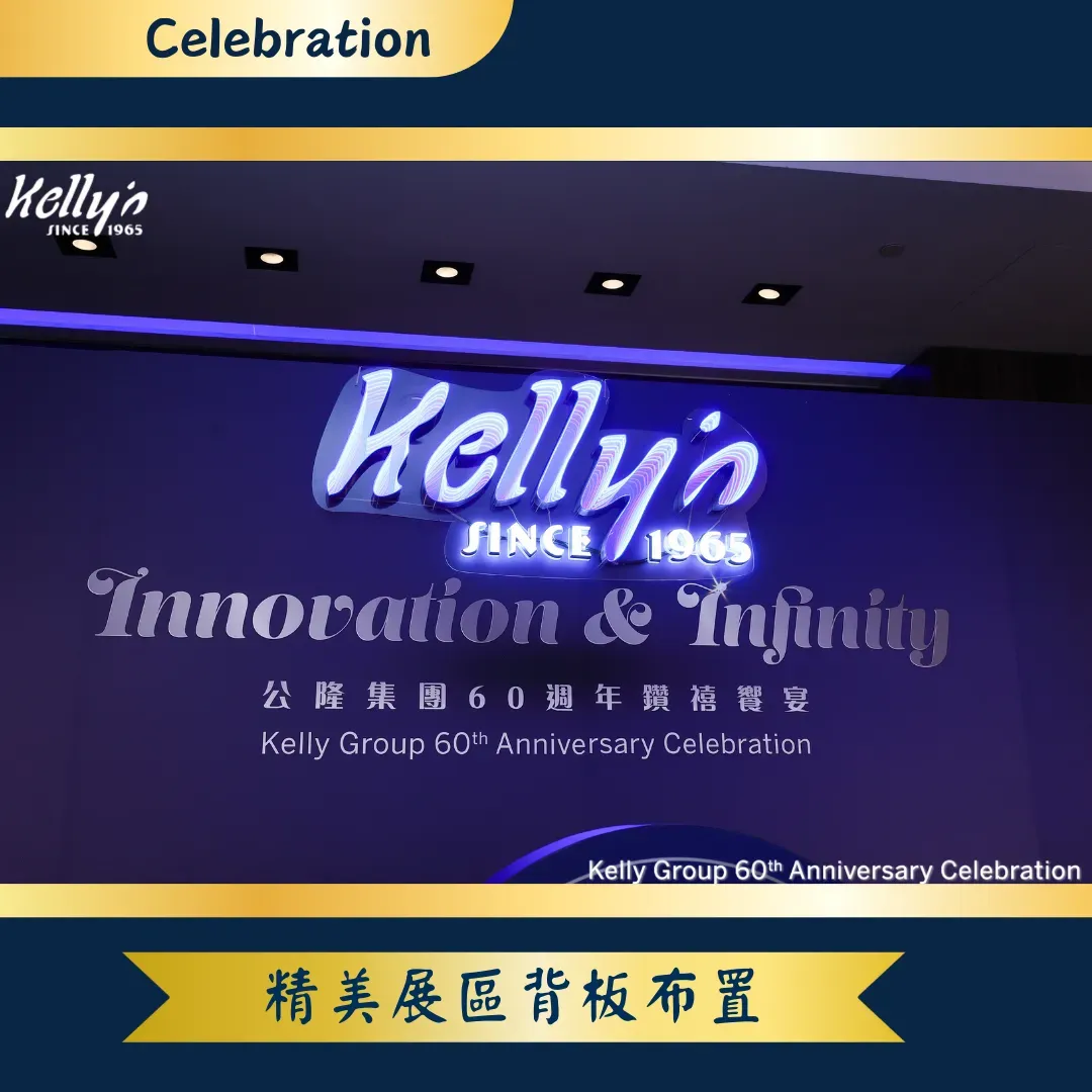 DOING 特輯 | 打造靈魂企業周年慶 精美背板