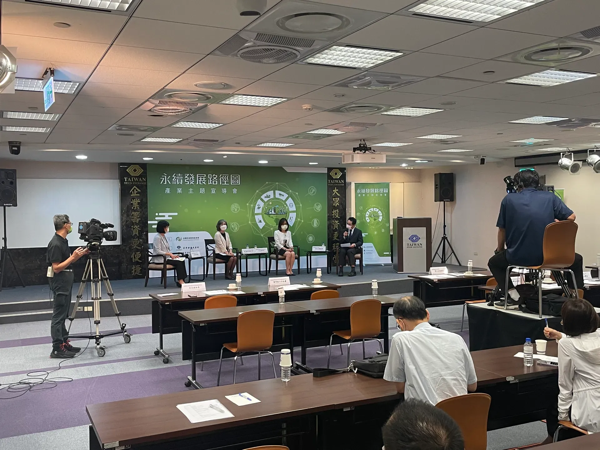 臺灣證券交易所永續發展路徑圖宣導會錄影現場