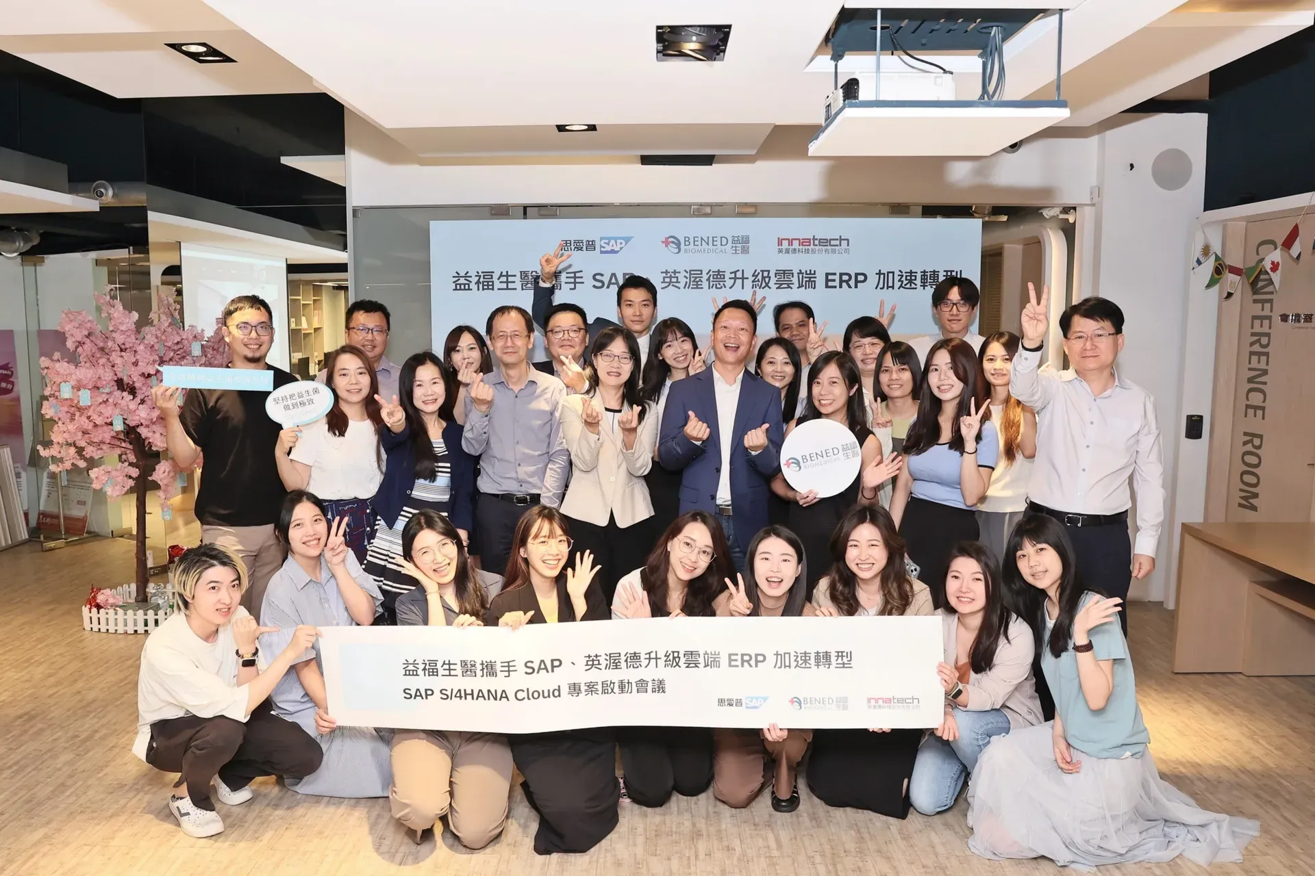 SAP 益福生醫合作簽約儀式 製作物設計