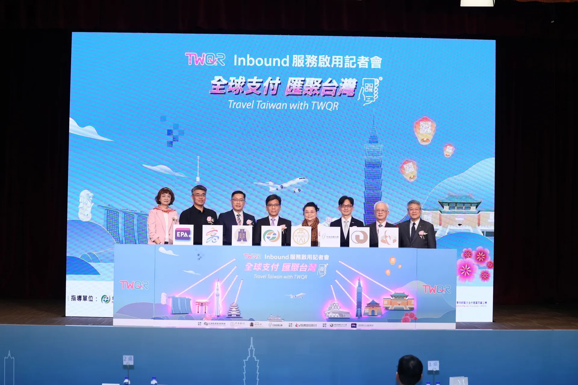 財金資訊 TWQR Inbound 服務啟動記者會