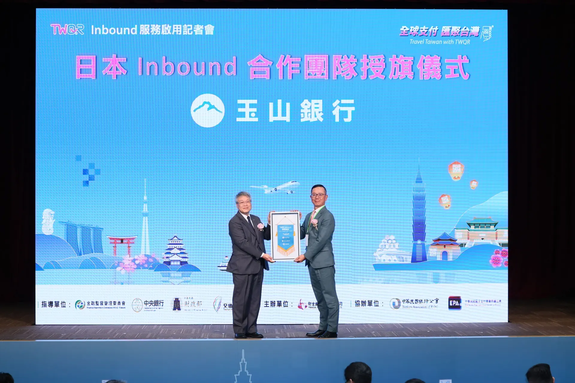 財金資訊 TWQR Inbound 日本合作團隊授旗儀式