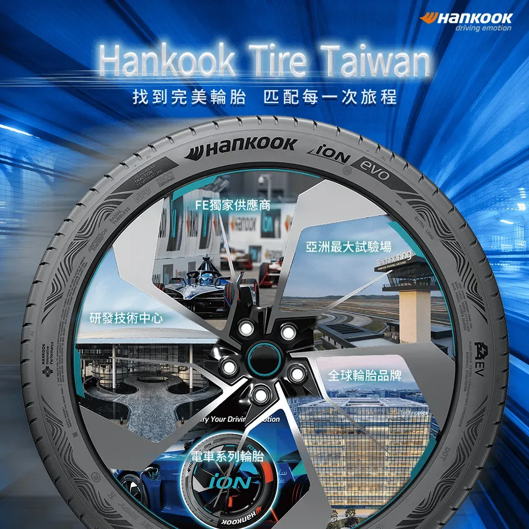 韓泰輪胎 FB 社群經營&廣告投放 韓泰0711v2