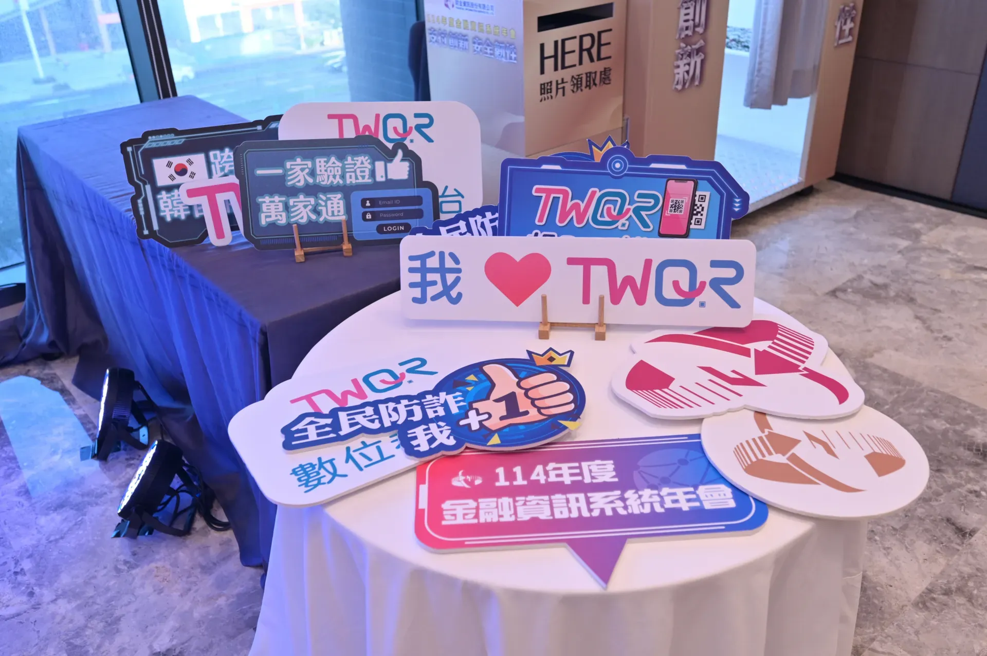 財金資訊 金融資訊系統年會 拍照區 手舉牌