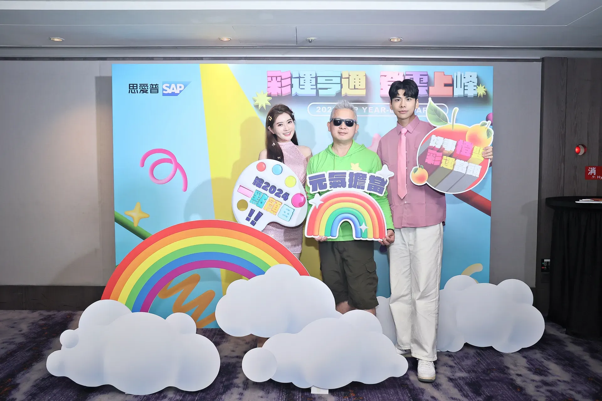 主題背板合照