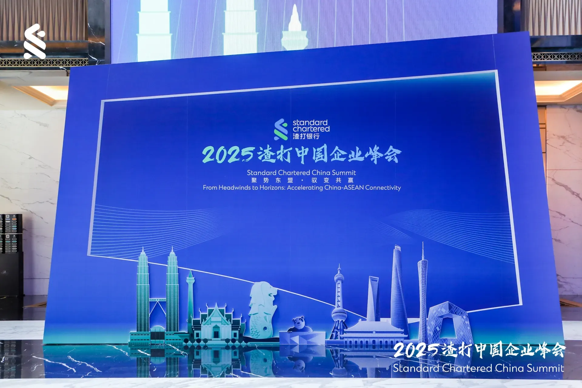 渣打銀行 Standard Chartered 企業峰會 展位設計