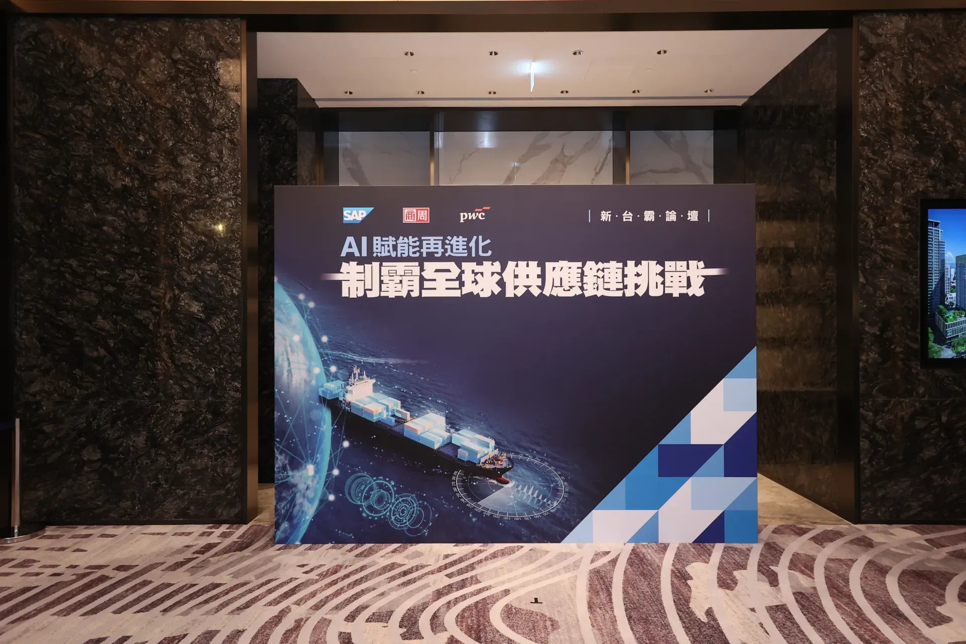 SAP Taichung Luncheon 拍照背板