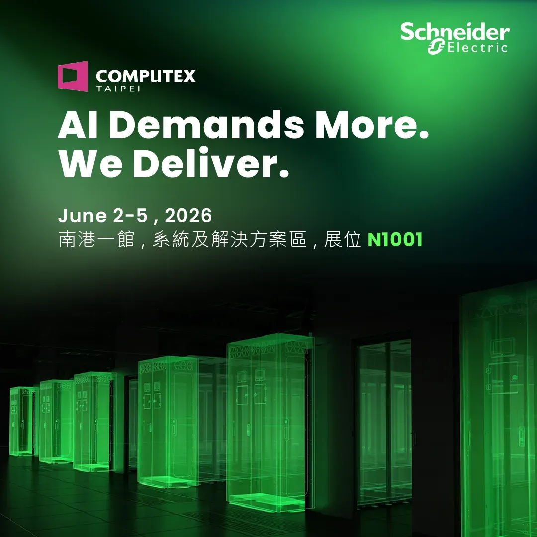 施耐德電機 COMPUTEX 活動社群行銷