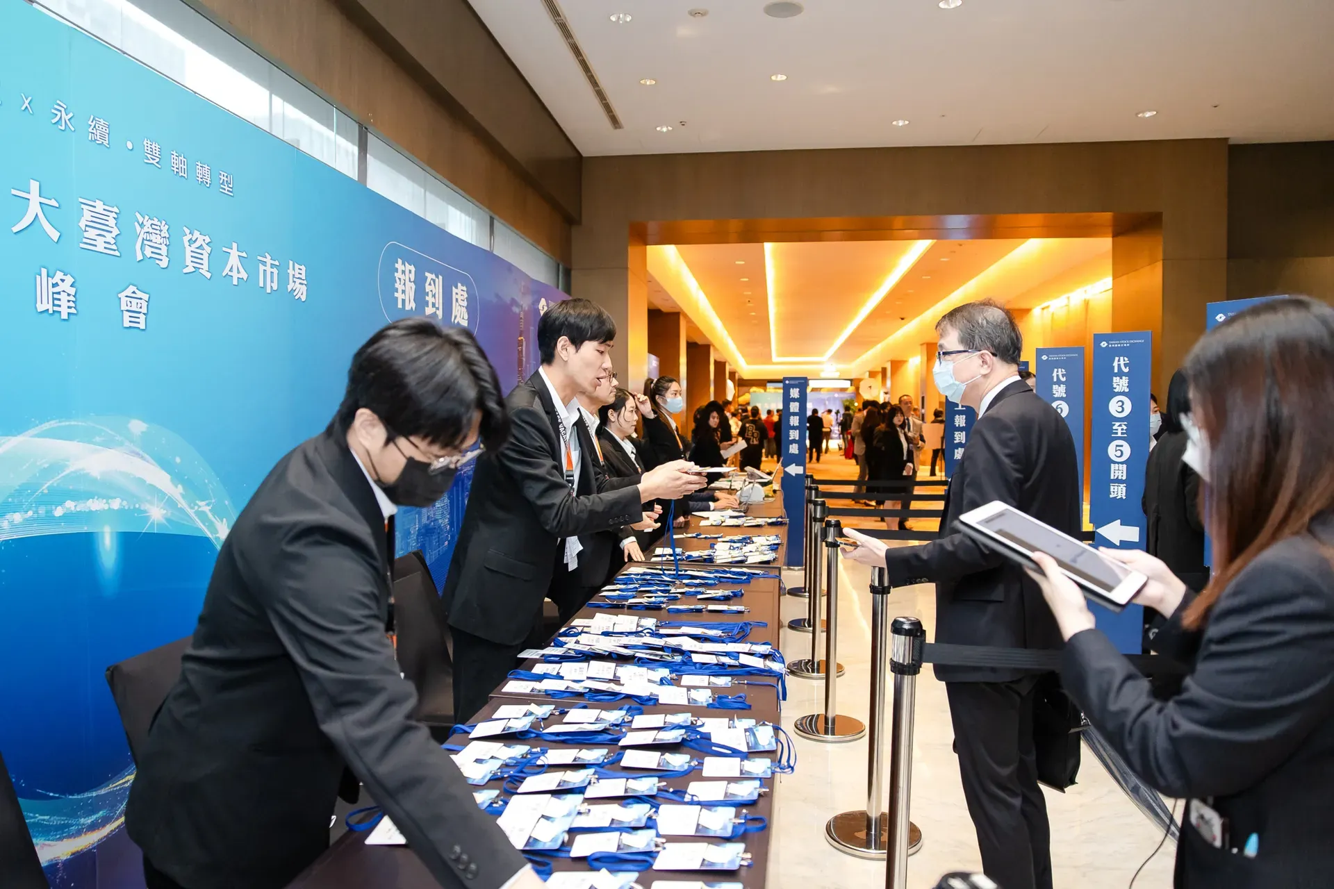 壯大臺灣市場高峰會 報到規劃