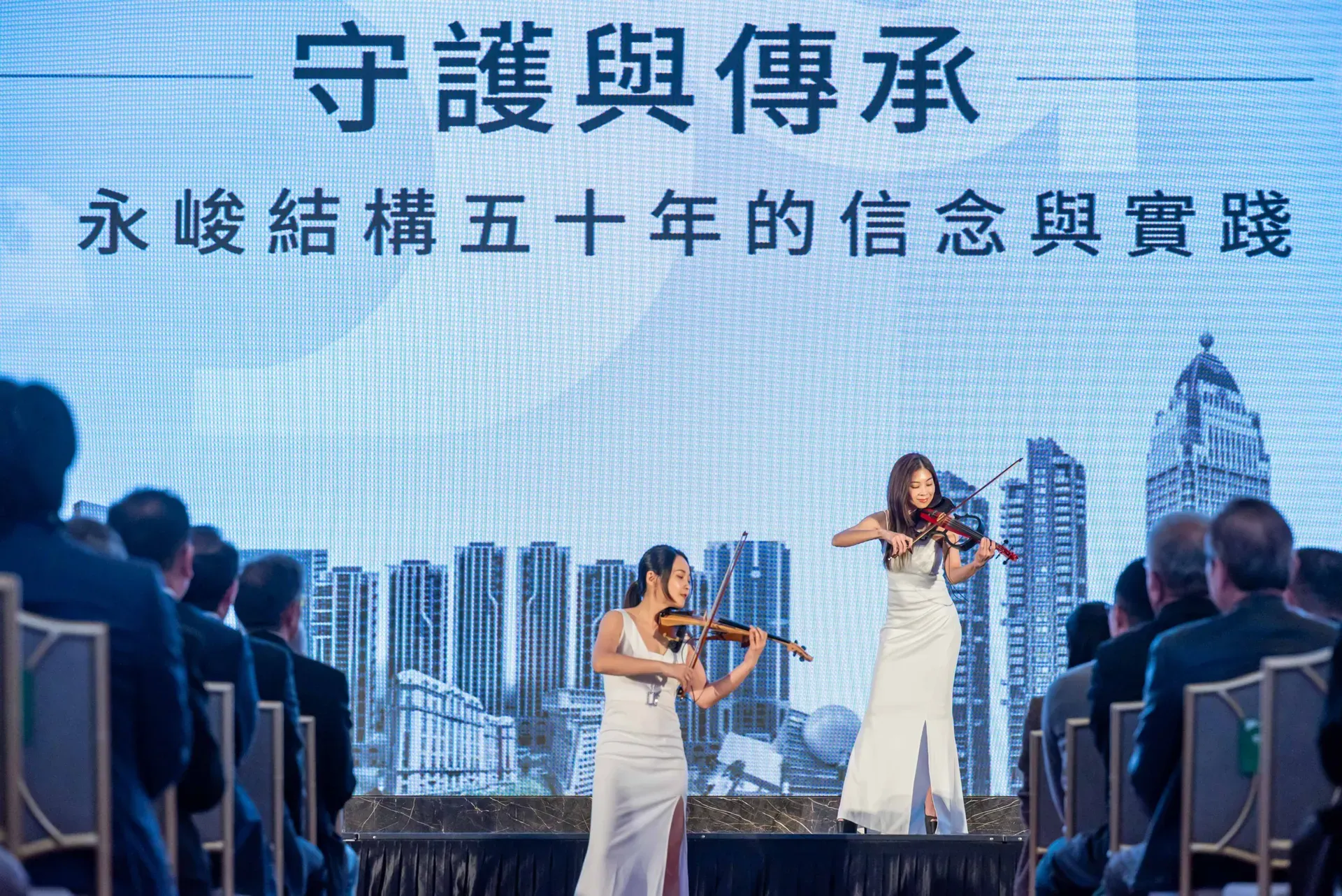 永峻工程 永峻結構50周年慶祝酒會 精彩開場表演