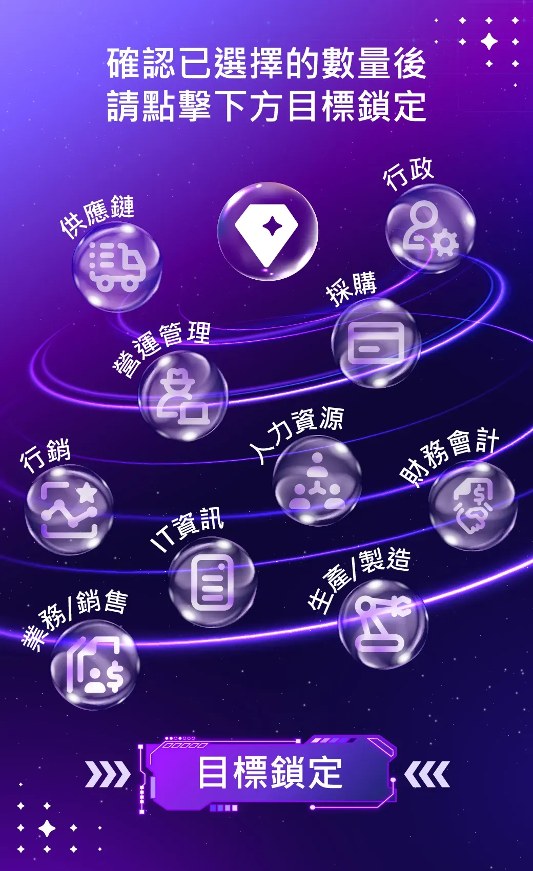 SAP NOW AI Tour 活動社群行銷 觸發圖片v4 25加星星
