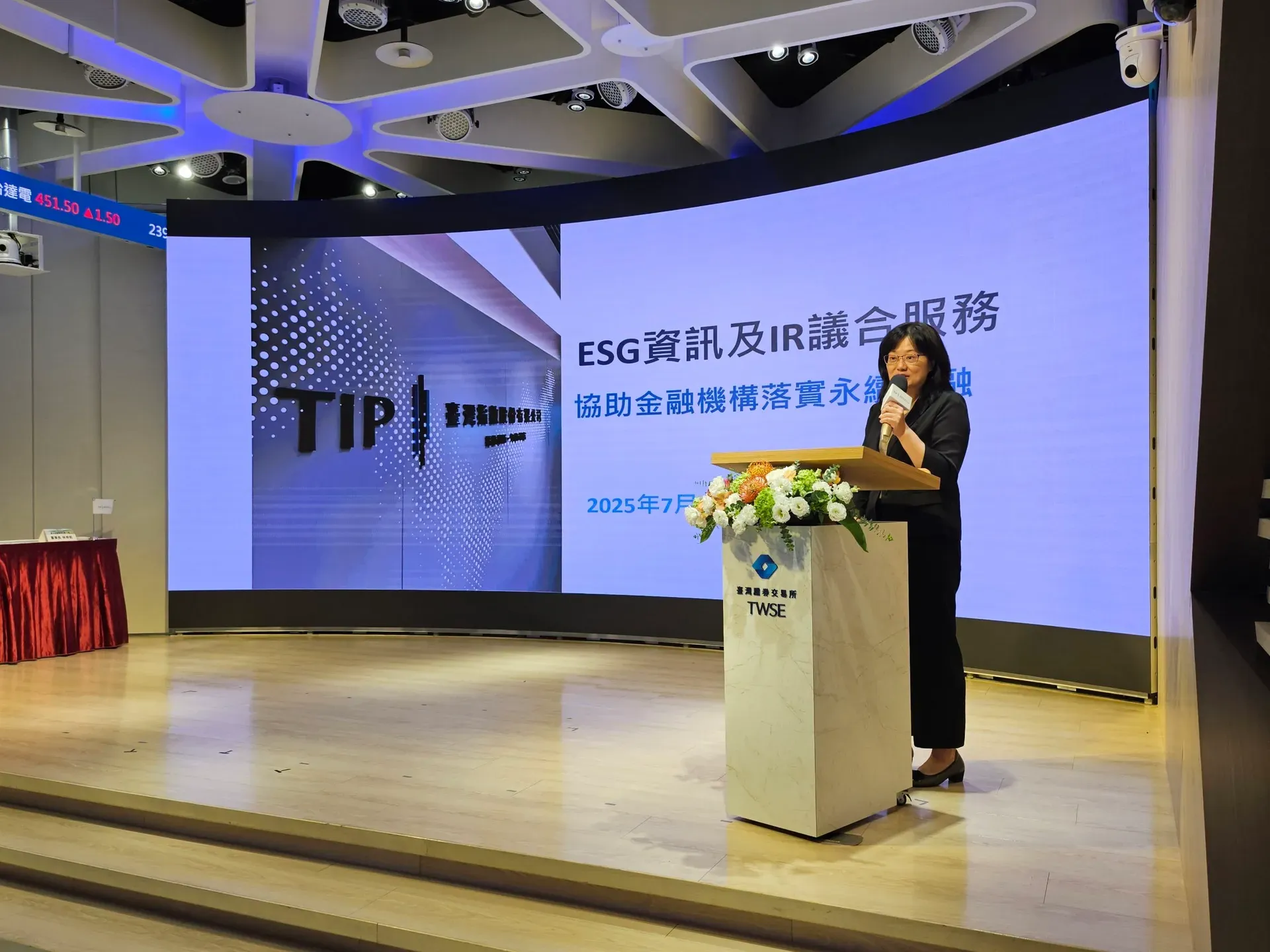 國泰金控 X 臺指公司 簽約典禮 推動責任投融資 共創永續金融新紀元 簡報