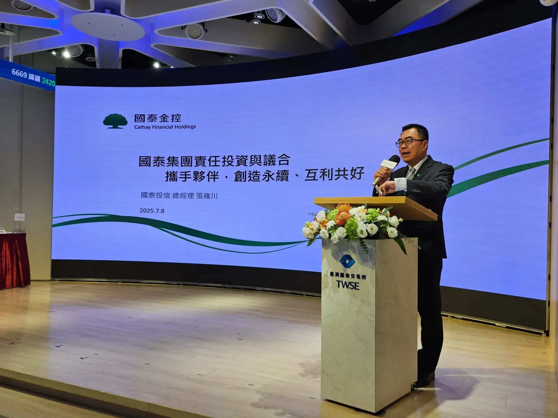 國泰金控 X 臺指公司 簽約典禮 推動責任投融資 共創永續金融新紀元 簡報 2
