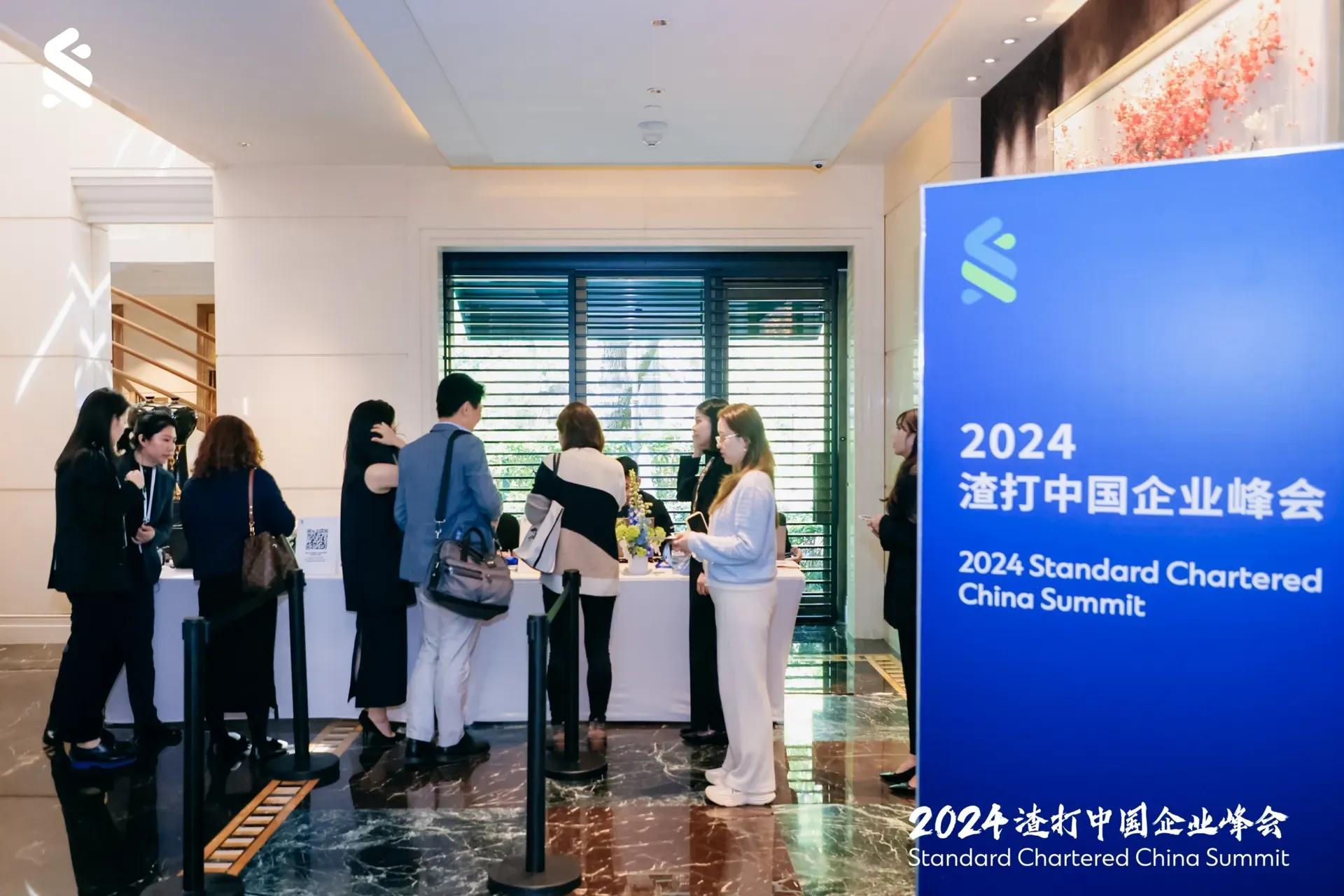 渣打銀行 Standard Chartered 企業峰會 數位報到