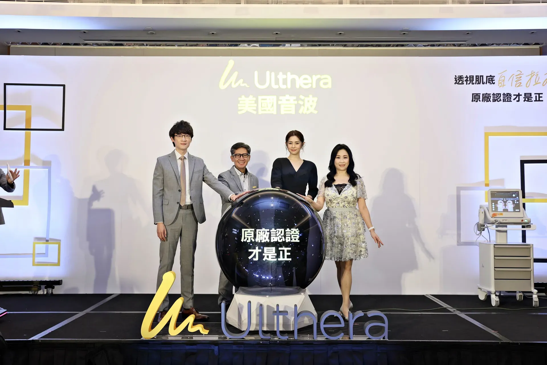 MERZ Ulthera 原廠防偽認證系統啟動記者會 客製化啟動儀式