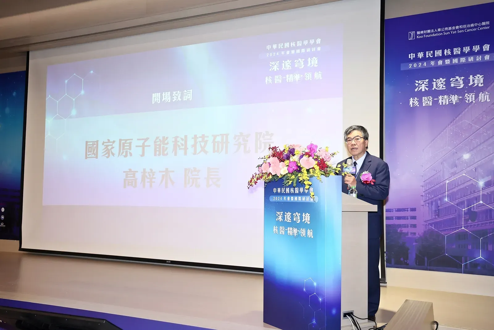 中華民國核醫學學會 醫學年會 專業硬體設備