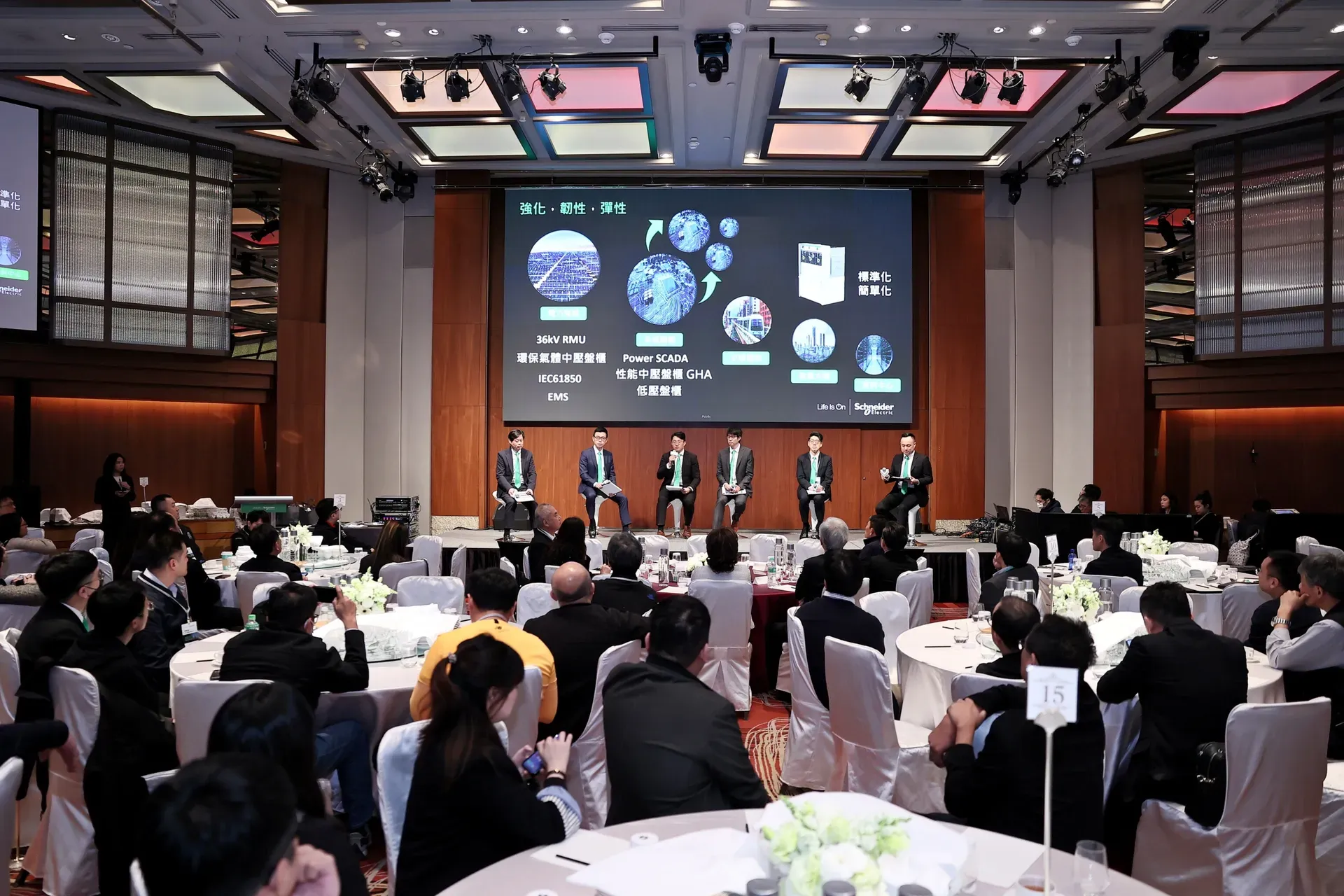 施耐德電機 Partner Day 會議活動