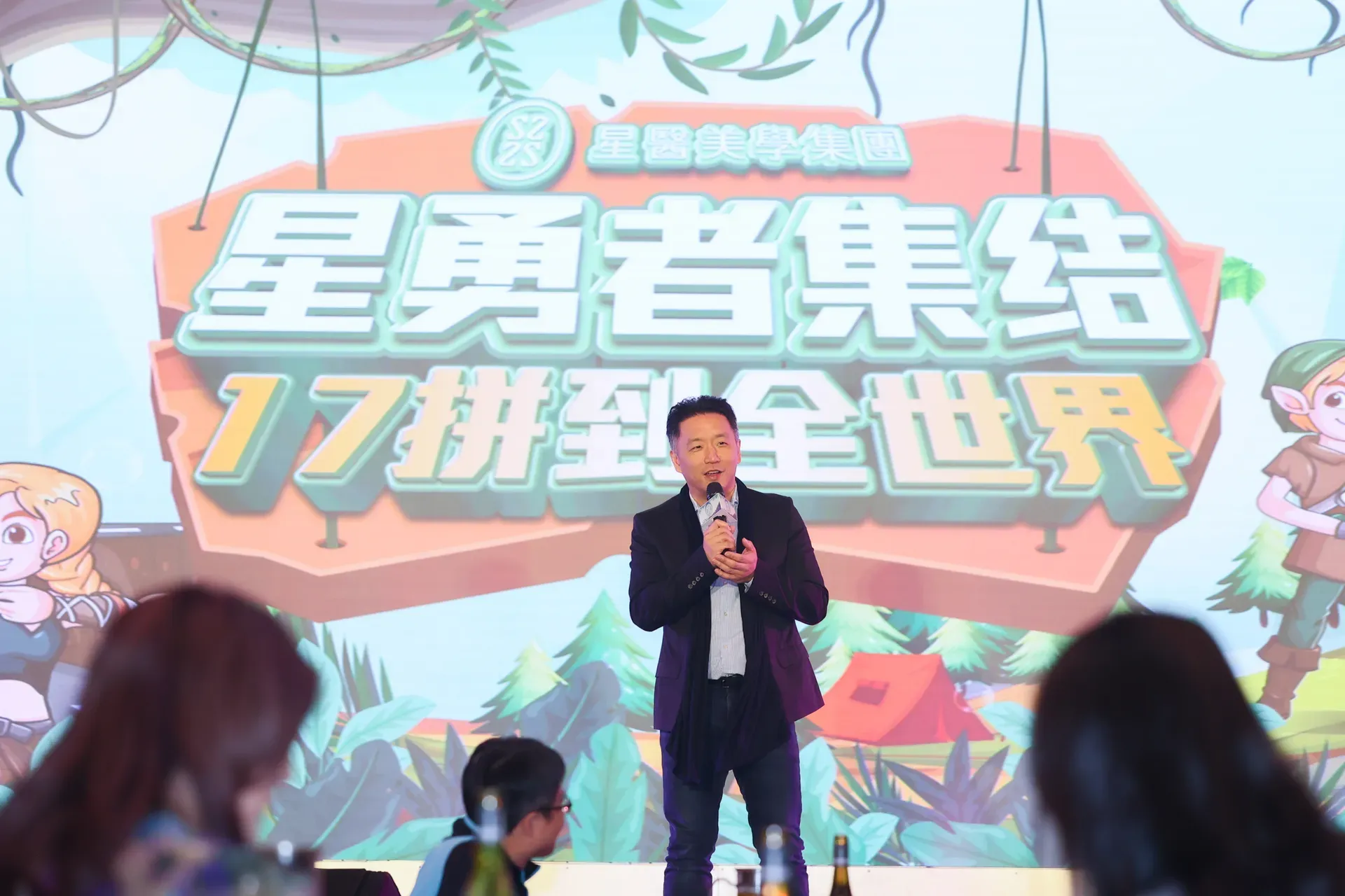星醫美學 17週年尾牙晚宴 致詞