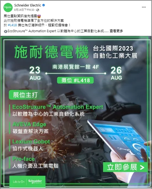 社群規劃