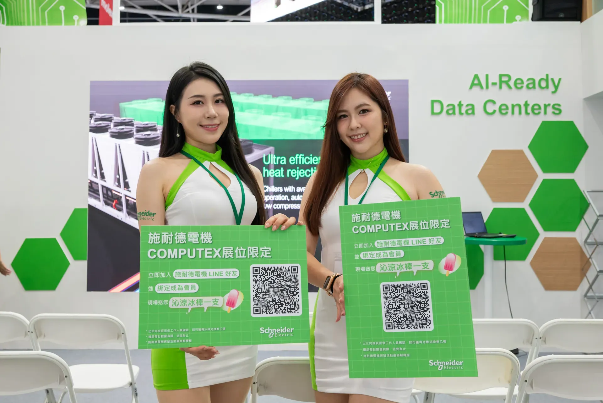 施耐德電機 台北國際電腦展 迎賓活動