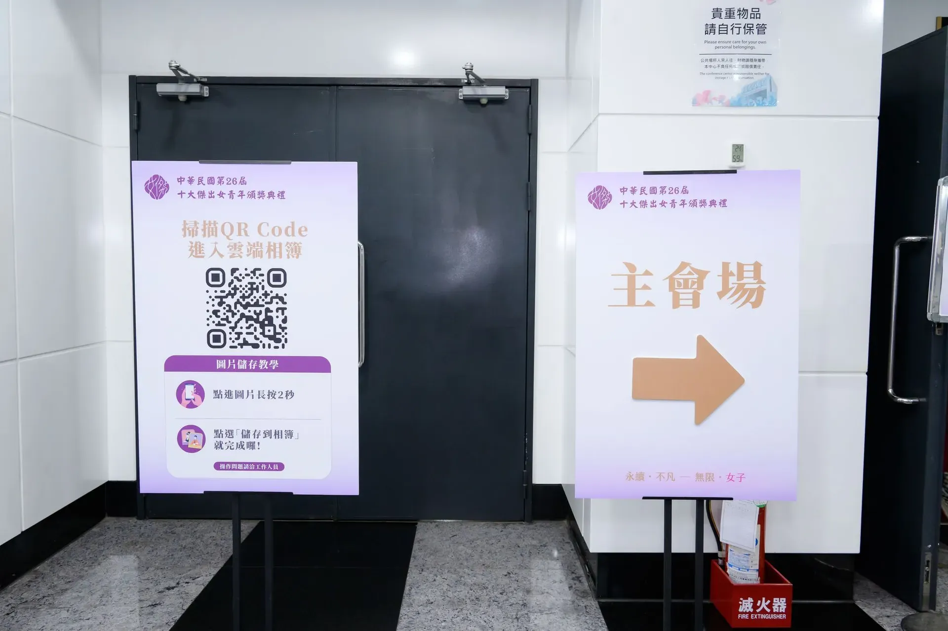 第26屆 十大傑出女青年頒獎典禮 雲端相簿