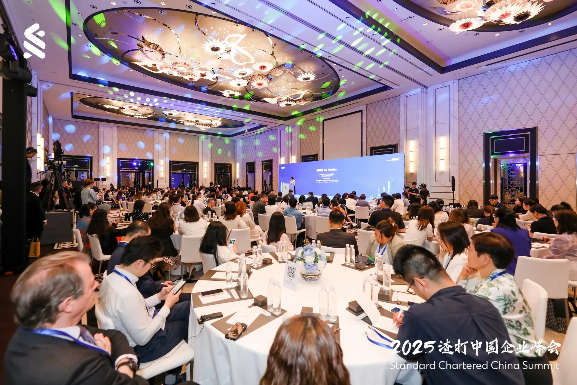 渣打銀行 Standard Chartered 企業峰會