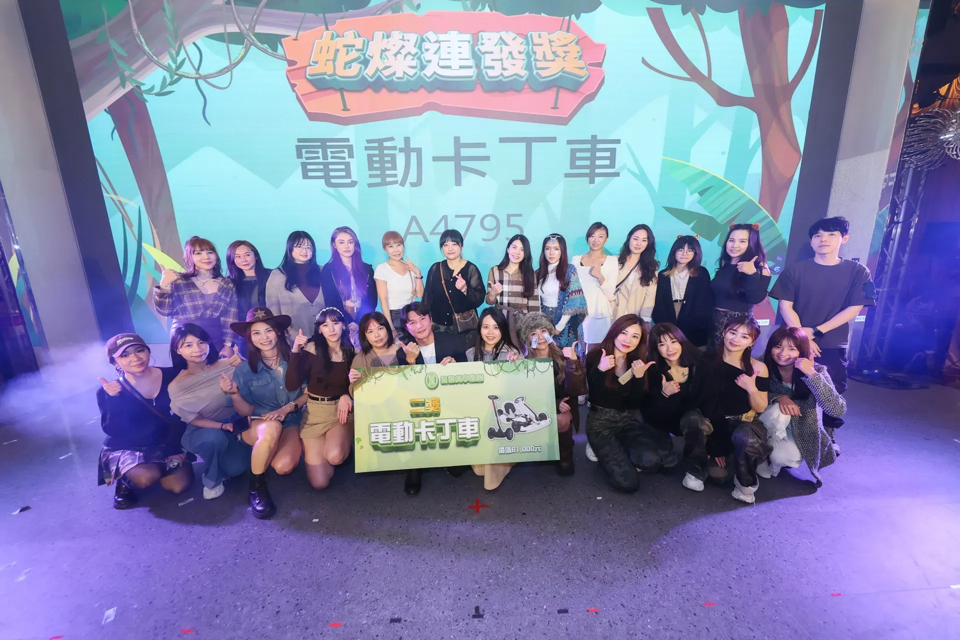 星醫美學 17週年尾牙晚宴 抽獎