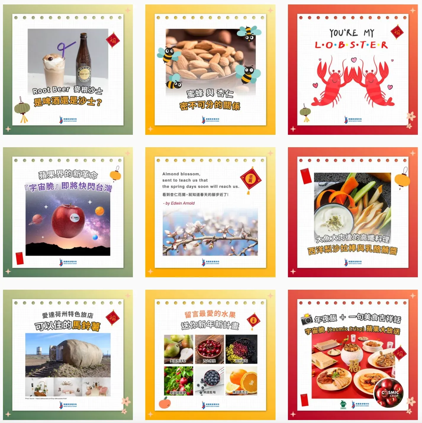 AIT 美國美食報你知 Instagram 九宮格版面，料理教學貼文