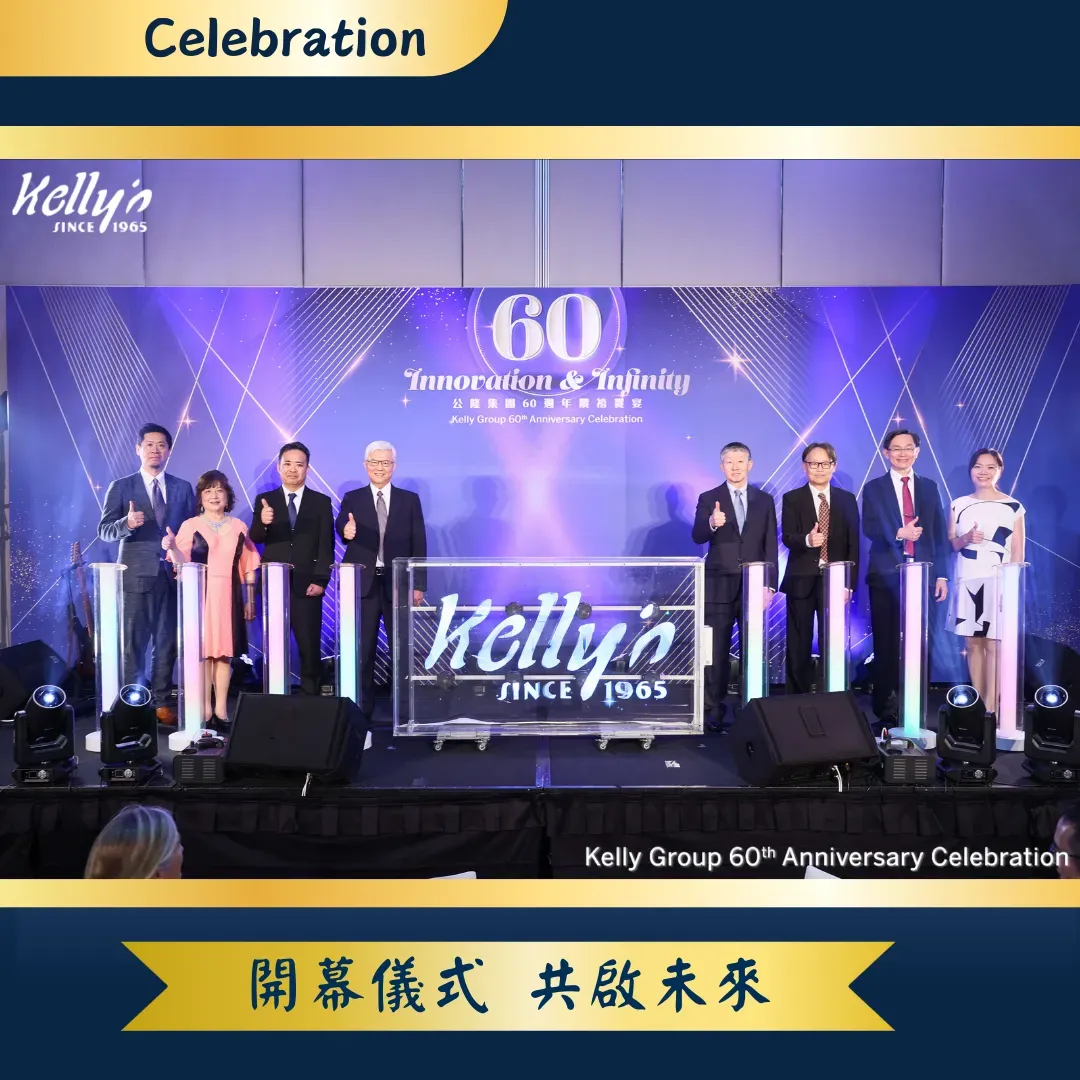 Kelly Group 60 週年慶典舞台