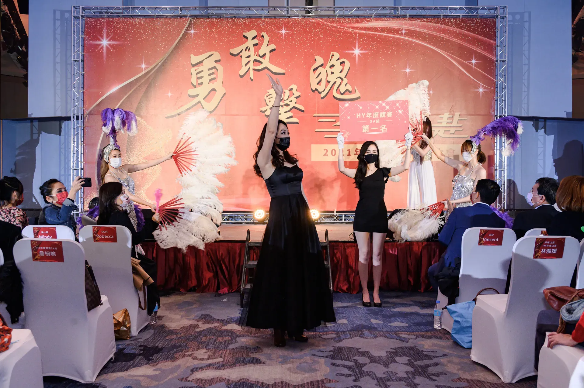 友邦人壽表揚大會主題表演