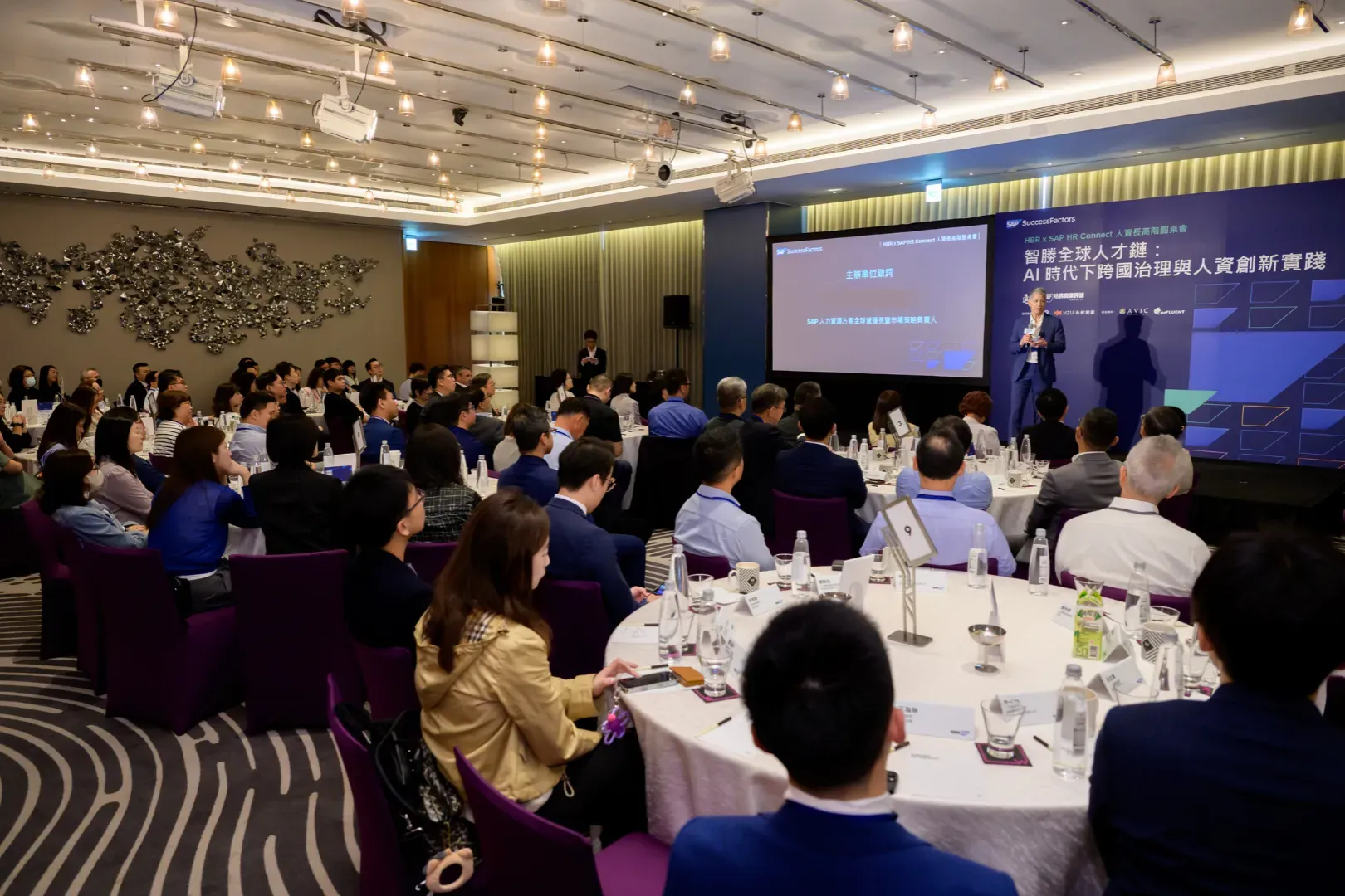 SAP CHRO Luncheon 圓桌與會情形