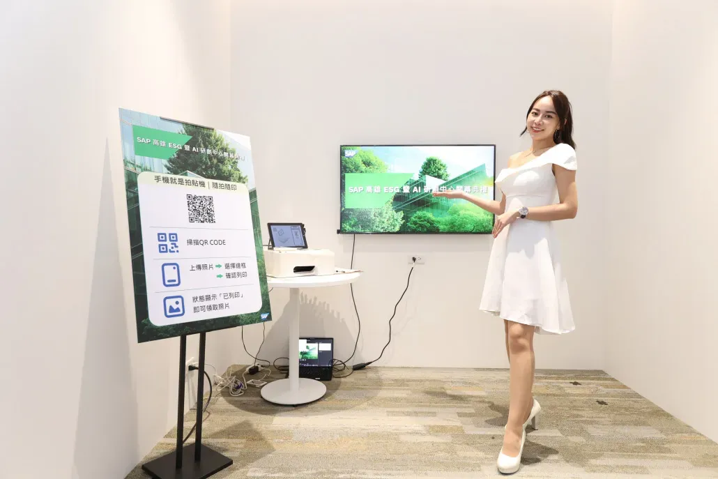 SAP 高雄 ESG 暨 AI 研創中心互動看板導覽