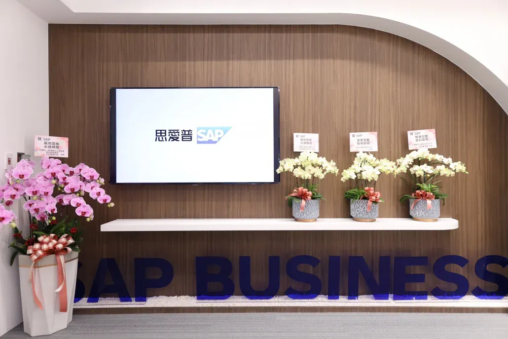 SAP 會場品牌牆與祝賀花籃