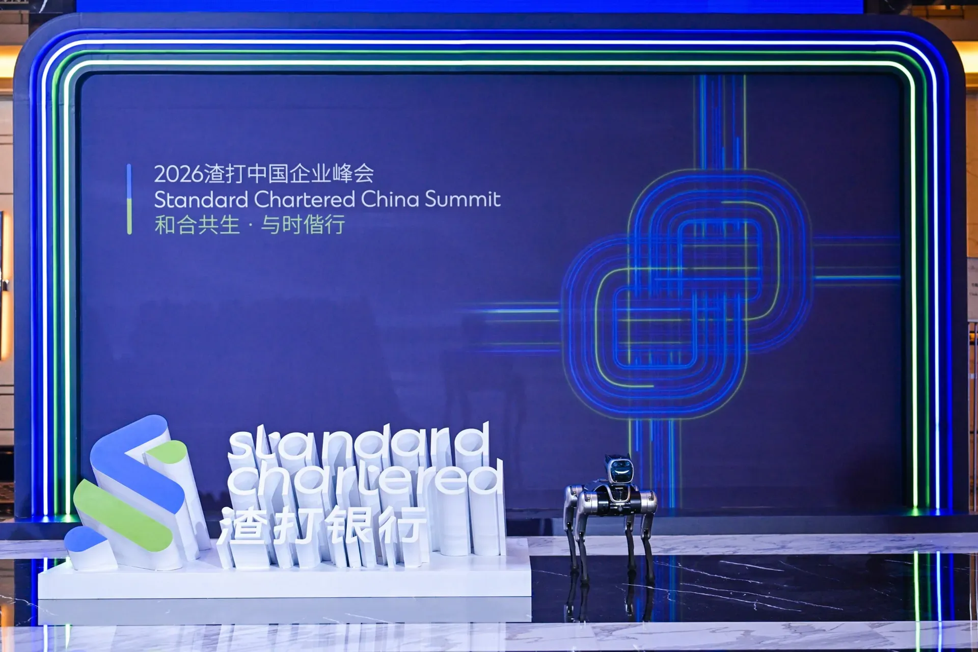 渣打銀行 Standard Chartered China Summit messageImage 2